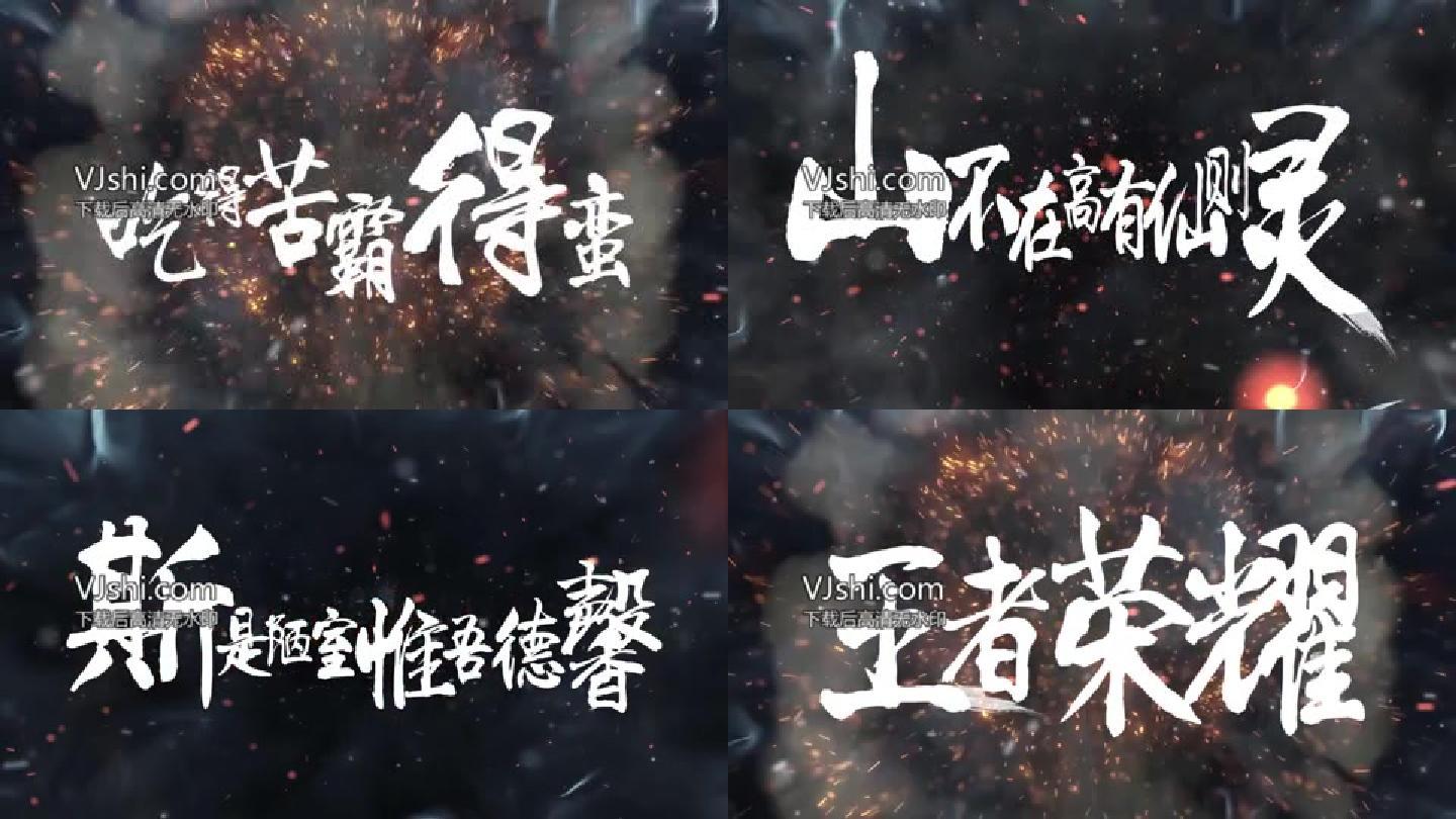 【原创】超震撼霸气开场视频B