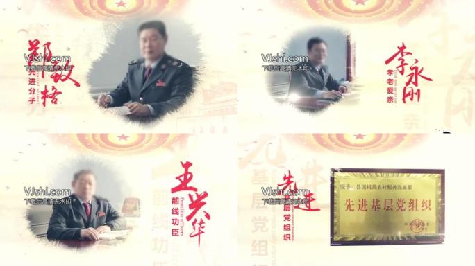 中国古典文化元素文件展示党建