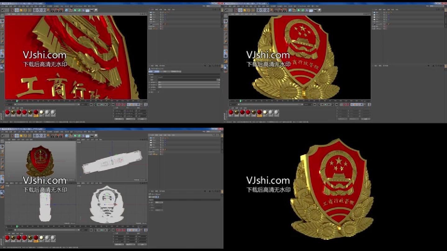 工商局徽章c4d工程源文件