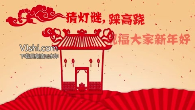 简洁新年祝福剪纸模板带音乐可修改