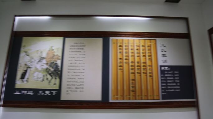 王羲之文化展生平图文