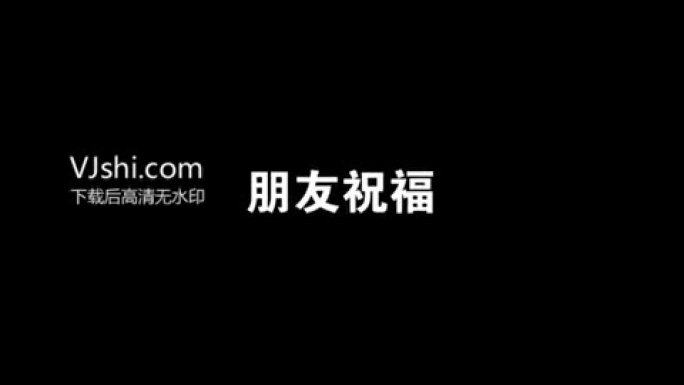 会声会影仿苹果发布会快节奏文字快闪