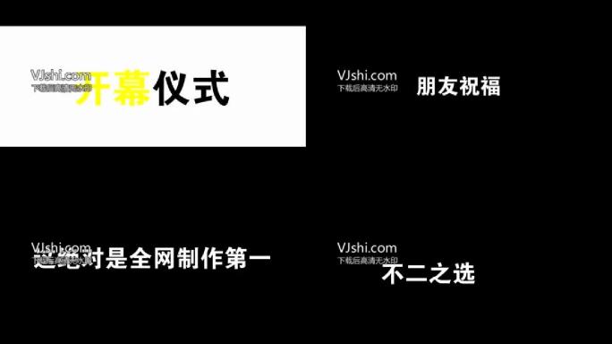 会声会影仿苹果发布会快节奏文字快闪