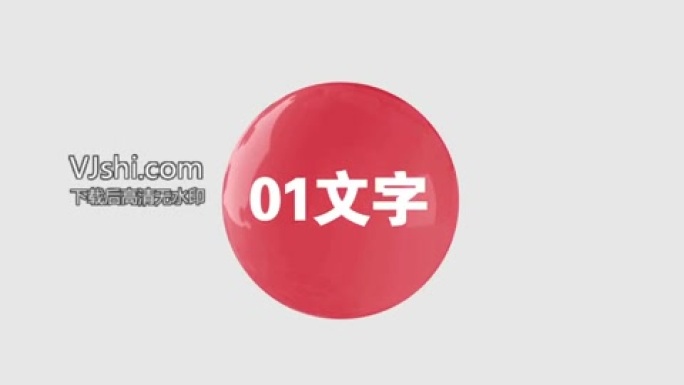小球logo演绎