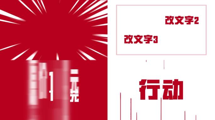 快闪ae视频模版（万能横屏版）