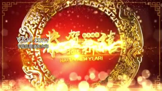 2018狗年元旦剪纸片头AE模板005