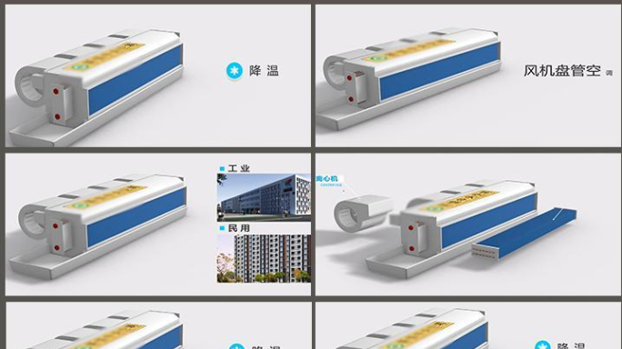 三维建模三d3d建模空调