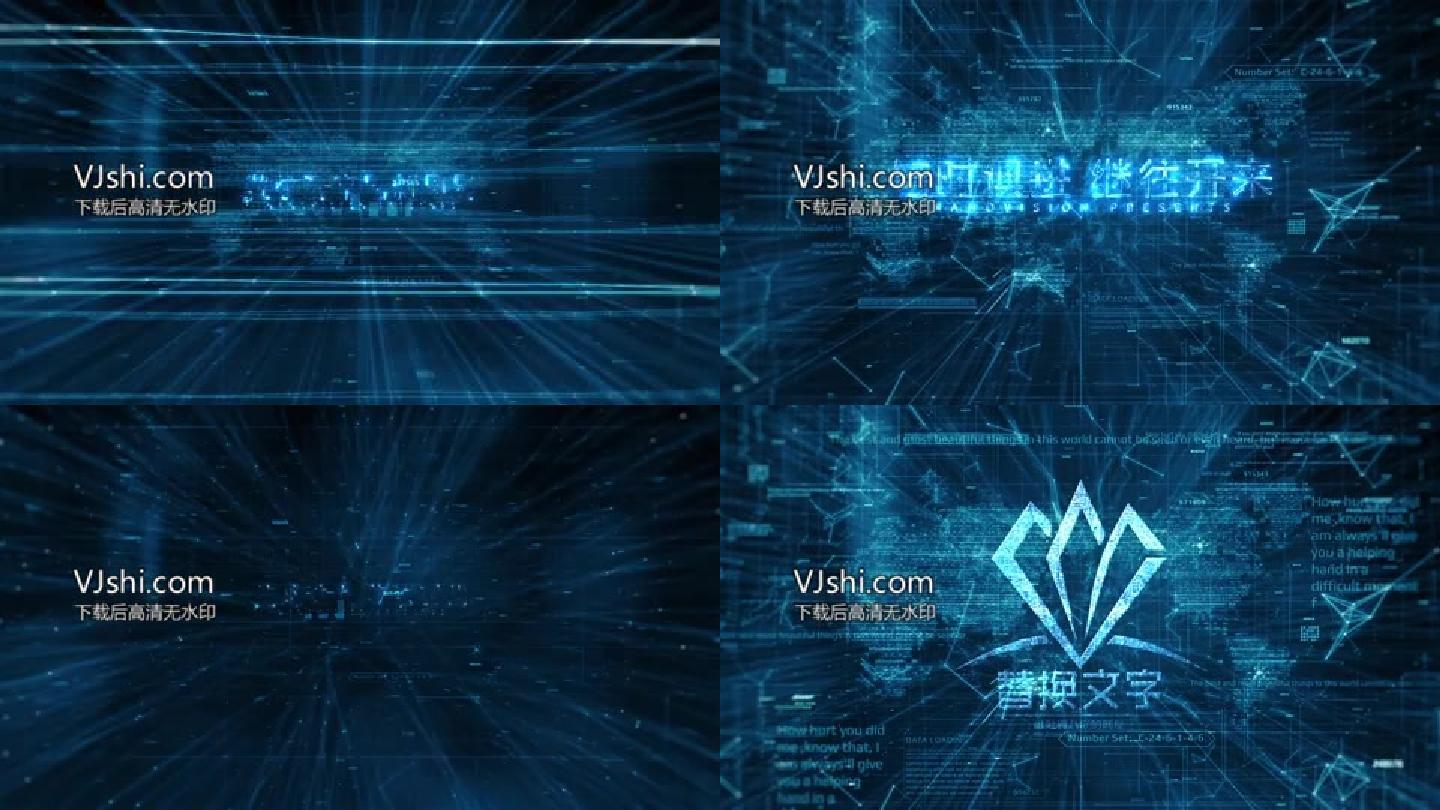穿梭科技文字AE模板
