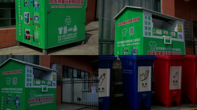 环卫回收箱旧衣物回收箱公益垃圾分类便民生