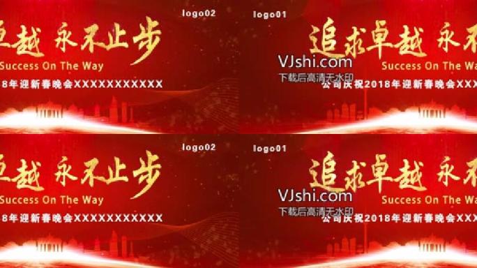 动态年会主背景