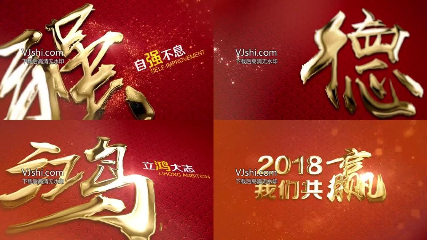 2018新年晚会AE片头模版