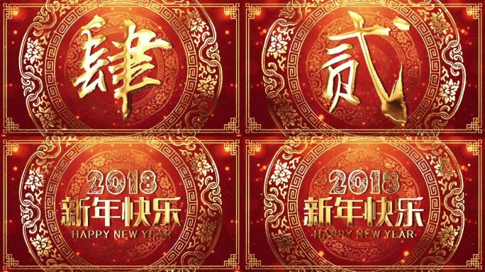 2018狗年春节5秒倒计时背景视频