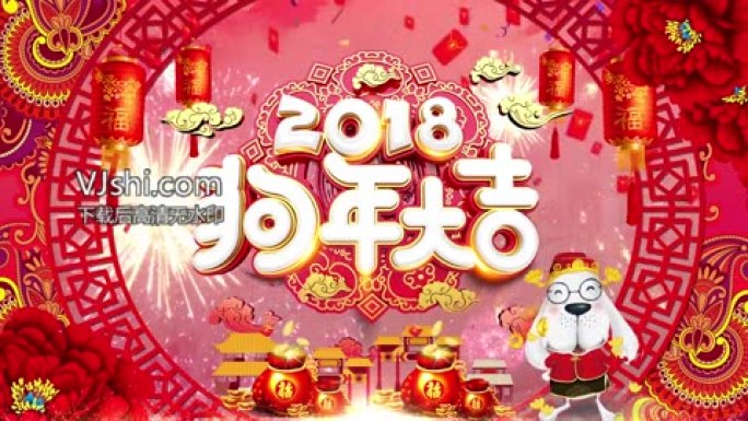 2018年狗年新年新春舞台视频素材