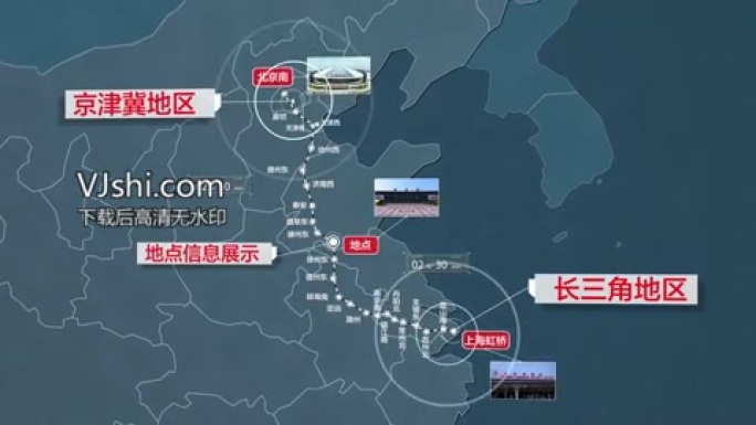 科技感京沪高铁地图图片文字展示