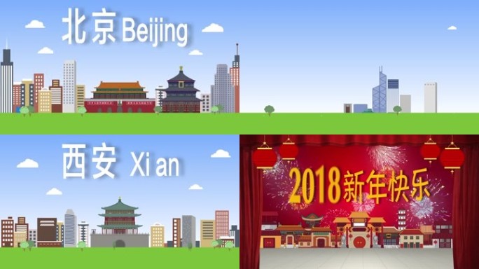 中国城市卡通AE模板