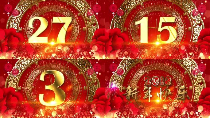 2018狗年新春倒计时（红色版）