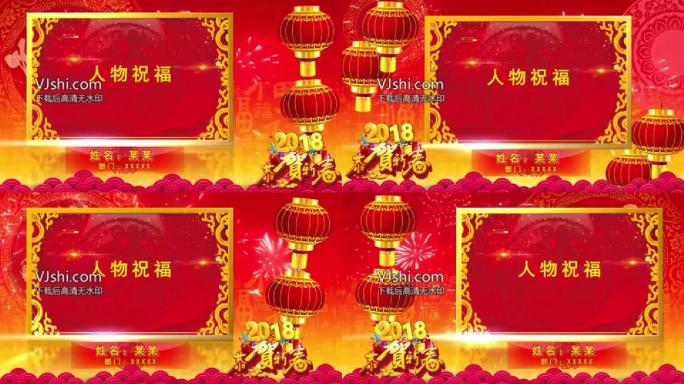 2018新年祝福语录AE模板