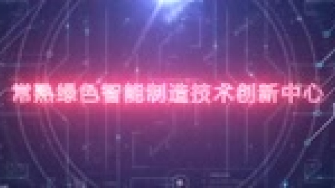 原创高科技数字大脑片头