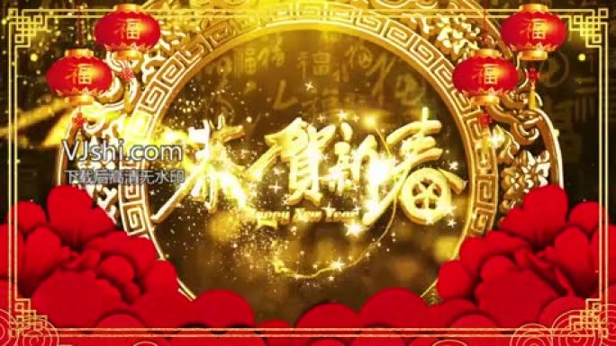 2018狗年春节新年晚会AE模版02