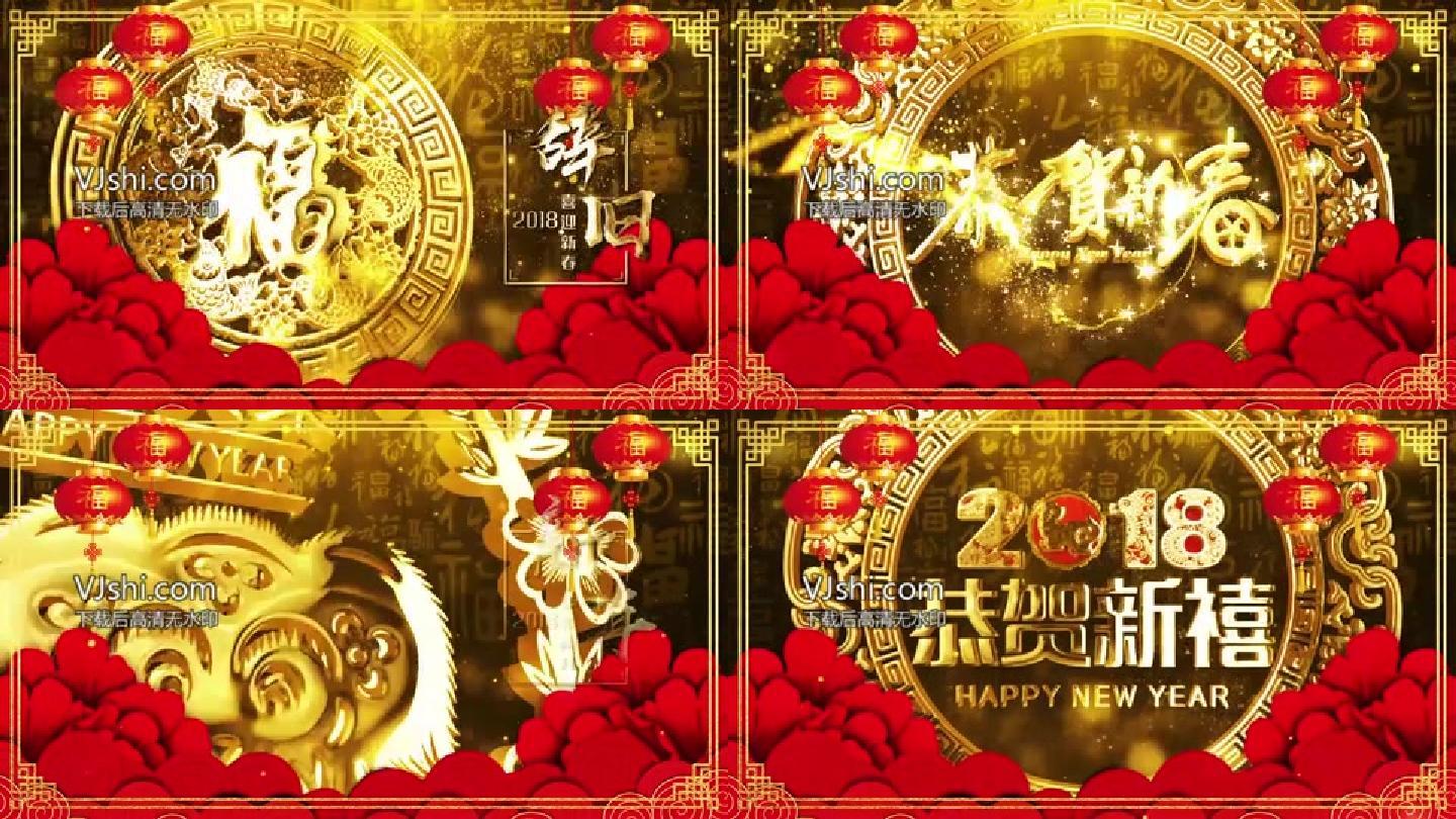 2018狗年春节新年晚会AE模版02