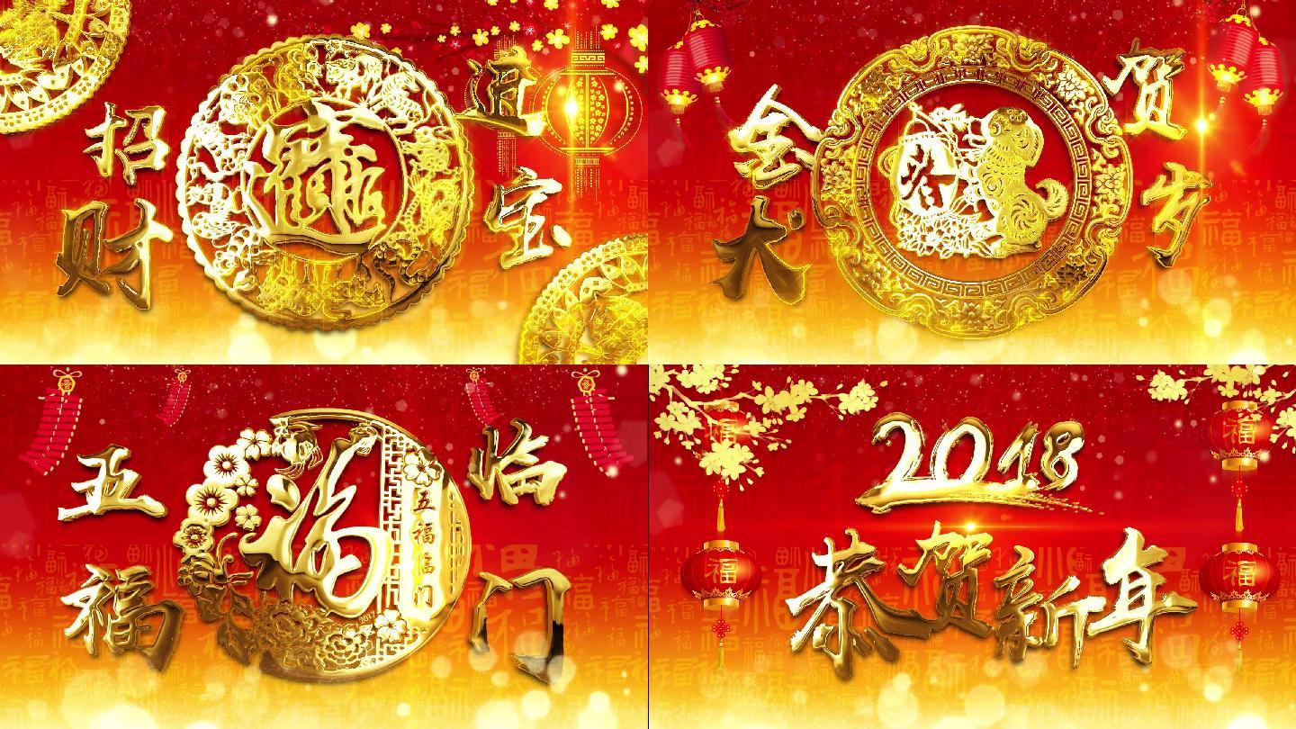 金色新年晚会动态视频