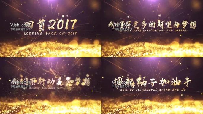 2018年会开场文字AE模版01