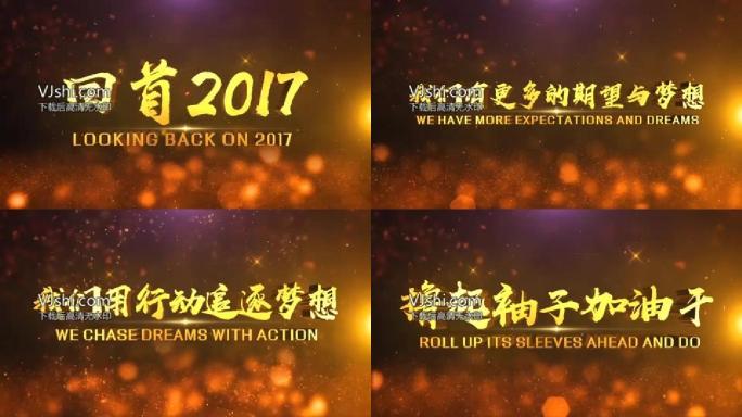 2018震撼年会颁奖晚会片头AE模版01