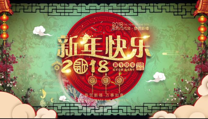 2018狗年喜庆祥云中国风背景视频素材