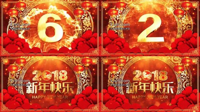 2018狗年春节新年倒计时AE模版01