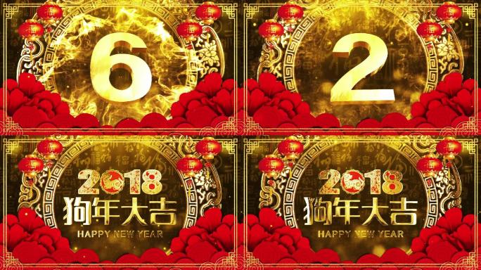 2018狗年春节新年倒计时背景视频03