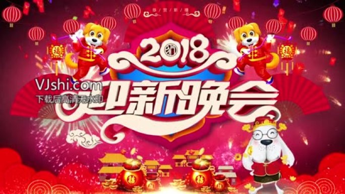 2018年狗年新年新春舞台视频ae模板