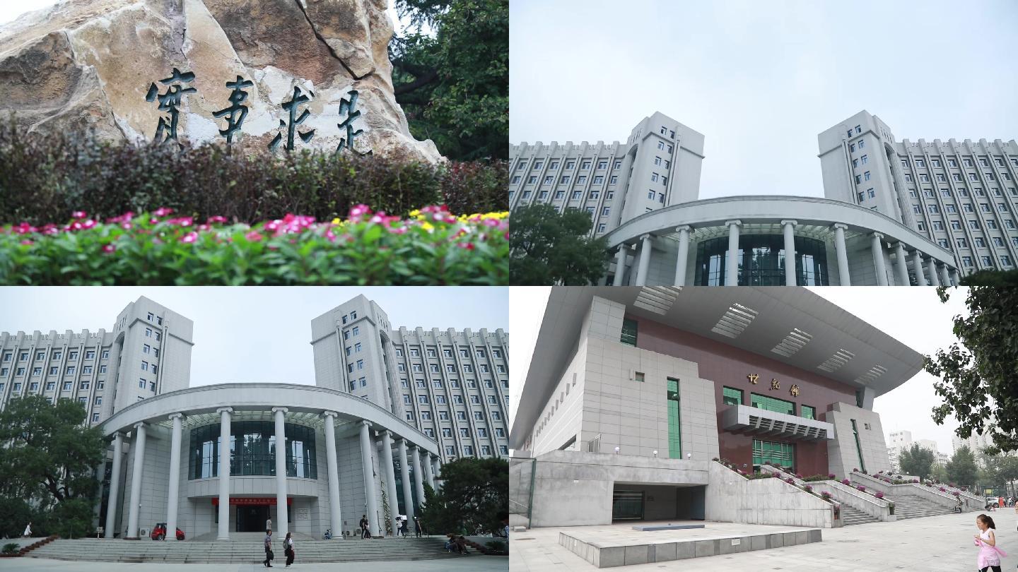 人民大学
