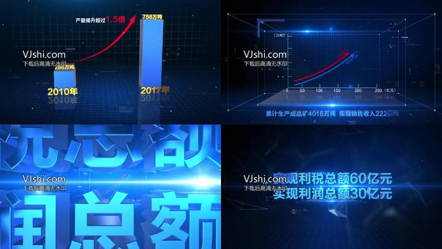 科技感E3D柱状图、统计图