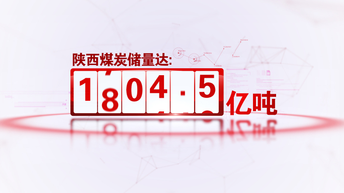 科技简洁大气商务企业数据字幕展示介绍6