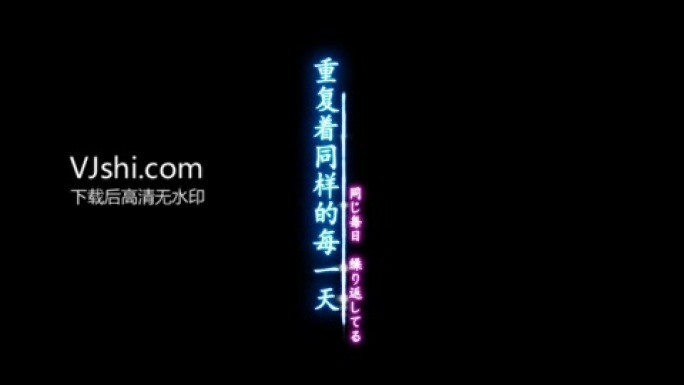 梦幻粒子歌词文字排版字幕预览视频