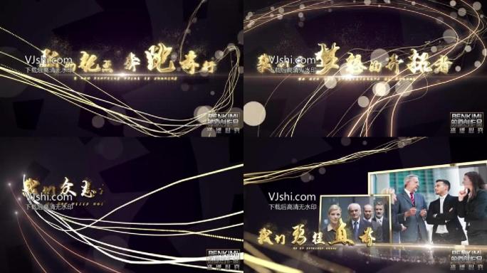 金色粒子年会视频年度盛典AE模板