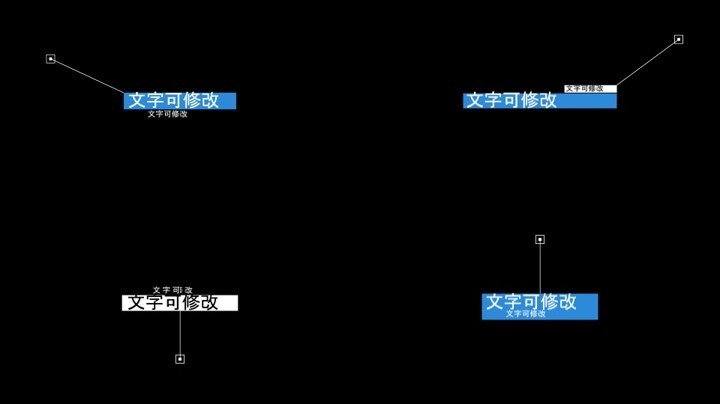 呼出线条产品文字标题字幕说明模板