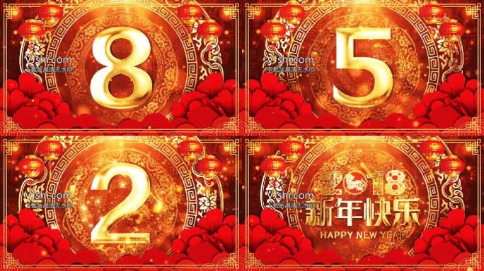 2018狗年春节倒计时AE模版A