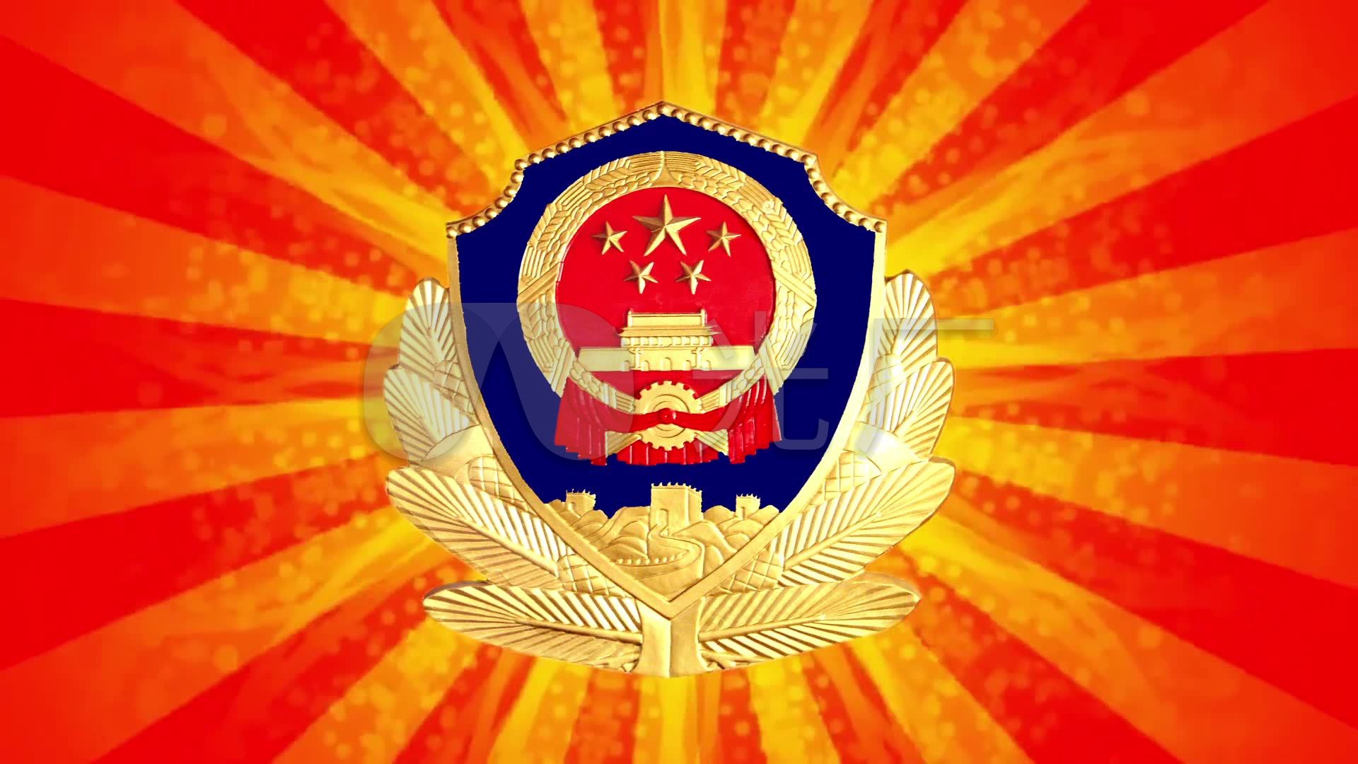光芒四射公安警徽素材