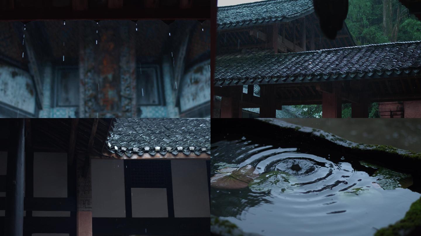 雨