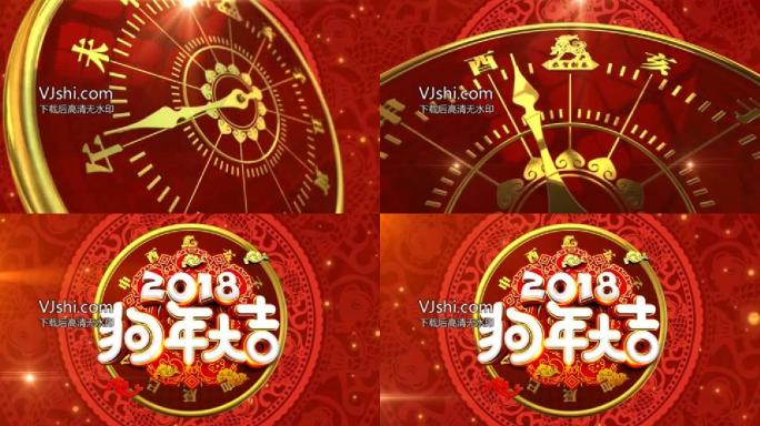 2018狗年春节新春生肖倒计时