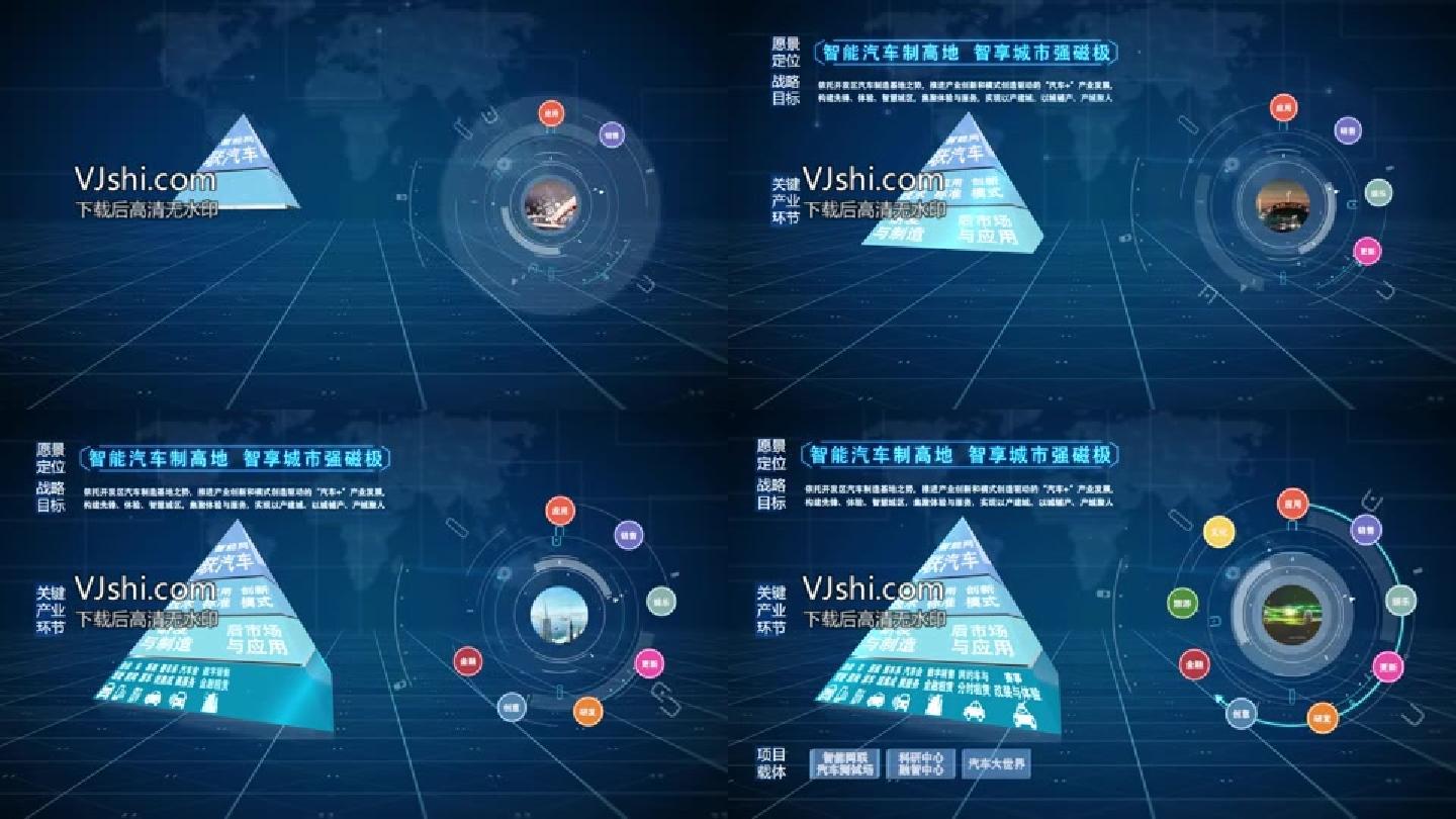科技地图金字塔发展轴蓝色