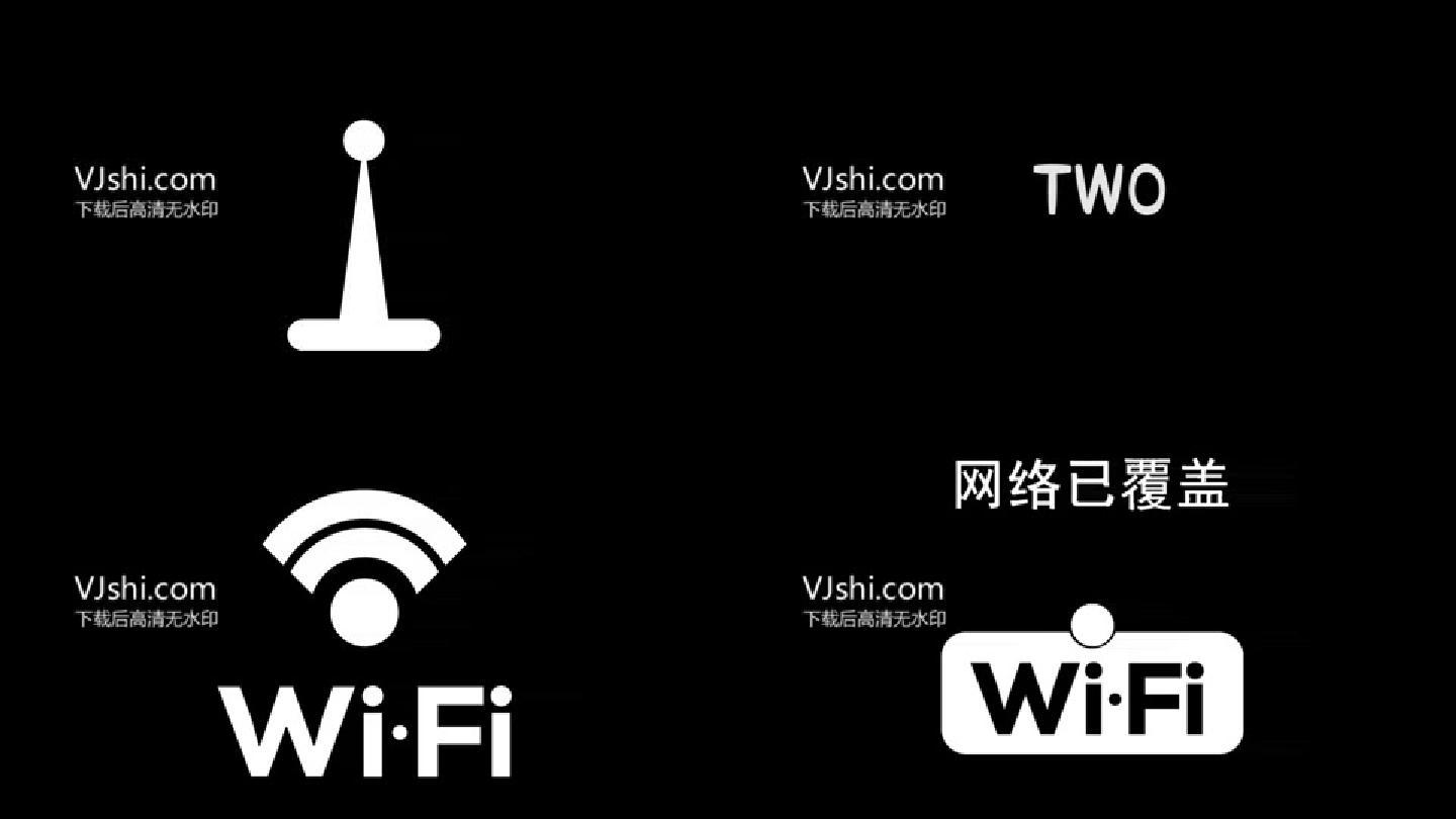 3款wifi动画视频素材带alpha透明