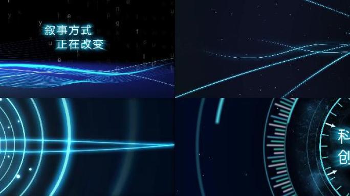 科技企业年会宣传片