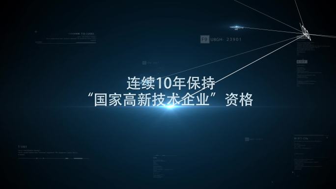 企业介绍logo说明简洁科技时尚分类