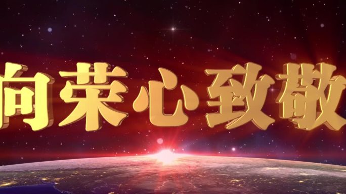 震撼大气金色3D特效主题大字AE模板