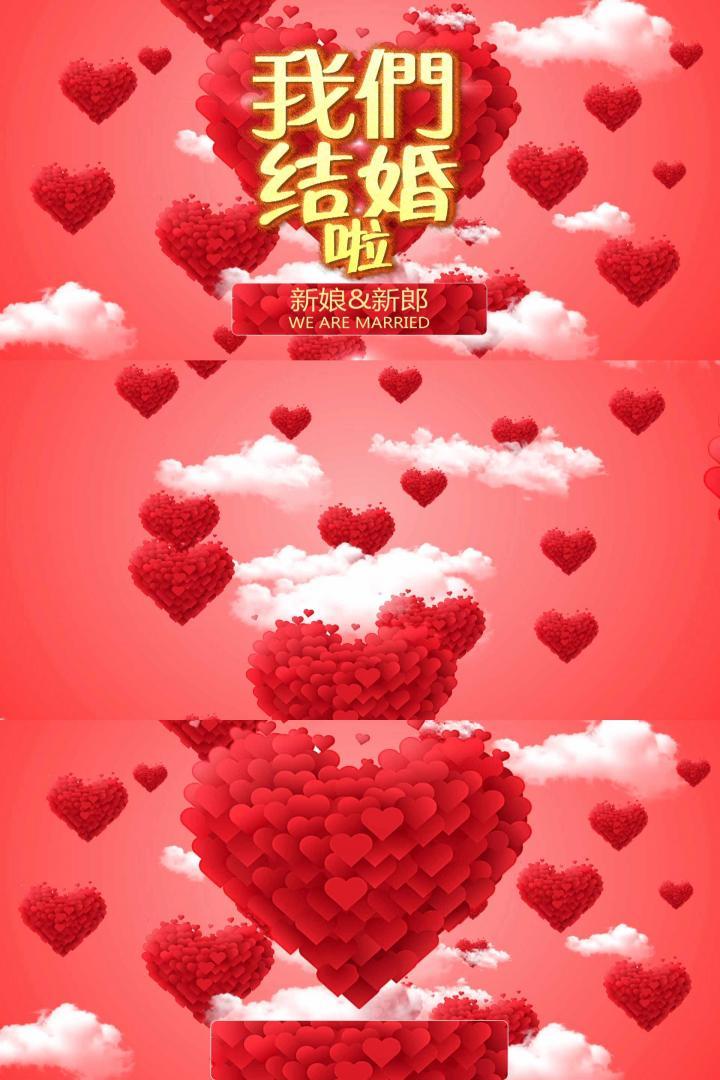婚礼爱心汇聚开场片头展示01ae【原创】