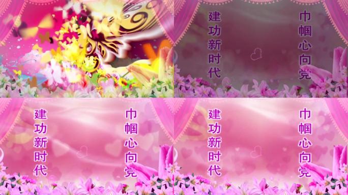 高清三八妇女节视频