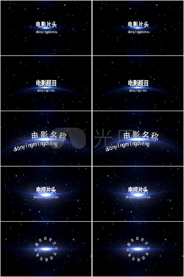 大气电影开场片头视频模板