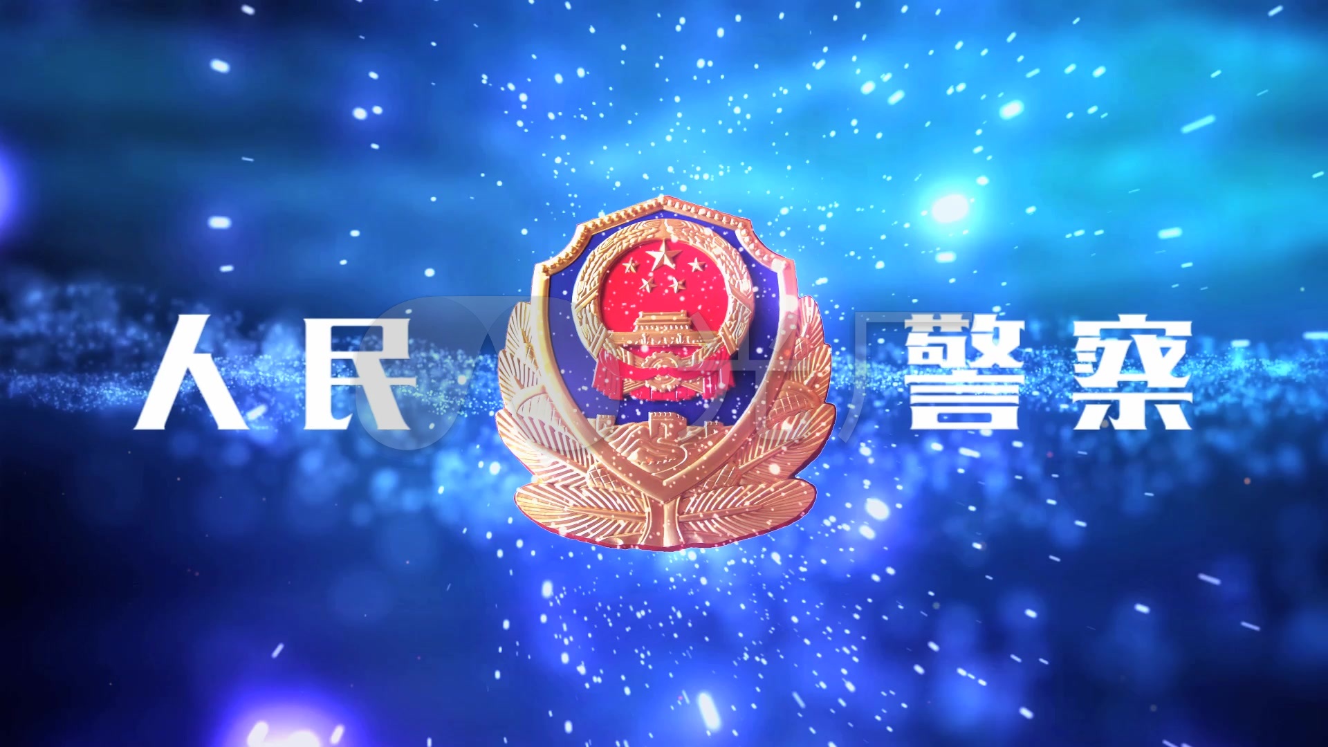 警徽闪光利剑出鞘_1920x1080_高清视频素材下载(编号:2296616)_影视